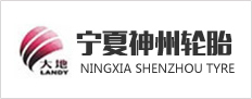 Shenzhou tire